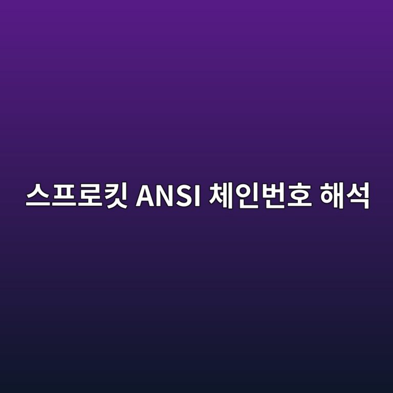 스프로킷 ANSI 체인번호 해석 1 스프로킷 ANSI 체인번호 해석 썸네일